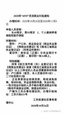 办理4555的流程（4555怎么办）-第2张图片-祥安律法网