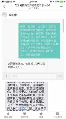 网贷的催款流程（网贷催收方式大揭秘）-第3张图片-祥安律法网