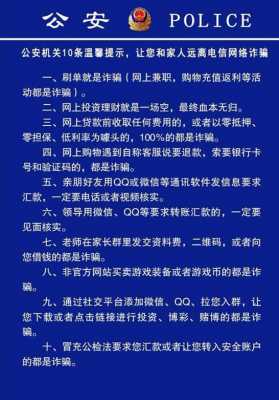 诈骗立案流程6（诈骗立案流程中国家有哪些规定）-第3张图片-祥安律法网