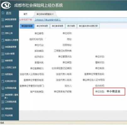 江苏企业社保办理流程（江苏企业社保查询平台）-第3张图片-祥安律法网