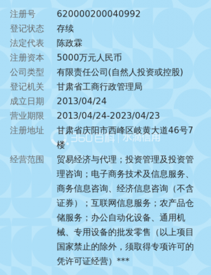 甘肃注册公司流程（甘肃注册公司流程代理公司）-第3张图片-祥安律法网