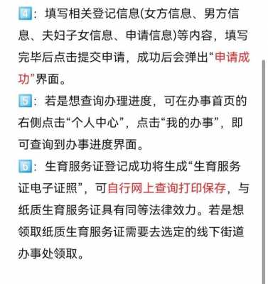 重庆准生证补办流程（2021年重庆办准生证流程）-第3张图片-祥安律法网