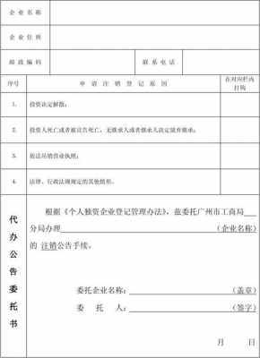 公司申报注销流程（注销公司申报报表在哪里找）-第3张图片-祥安律法网