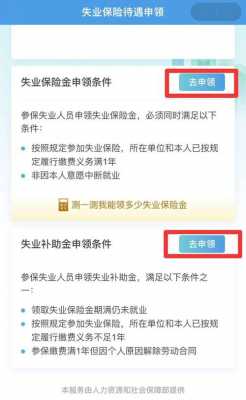 事业保险申报流程（事业保险网上申请）-第2张图片-祥安律法网