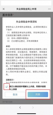 事业保险申报流程（事业保险网上申请）-第3张图片-祥安律法网