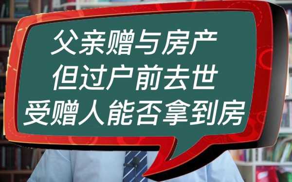 父亲过世销户流程（父亲死亡不去销户有什么问题）-第2张图片-祥安律法网