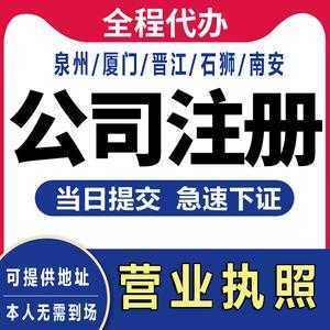 厦门工商变更流程（厦门变更登记企业）-第2张图片-祥安律法网