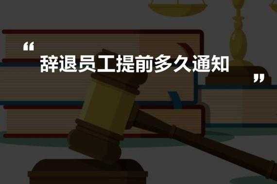 违纪员工辞退流程（员工违反纪律被开除单位要赔偿吗）-第1张图片-祥安律法网