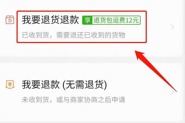 拼多多没发货退款流程（拼多多没发货退款流程是什么）-第1张图片-祥安律法网