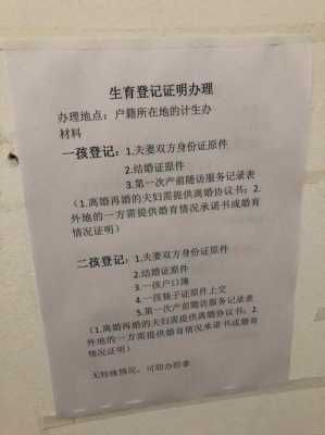 再婚准生证办理流程（再婚准生证需要什么材料）-第3张图片-祥安律法网