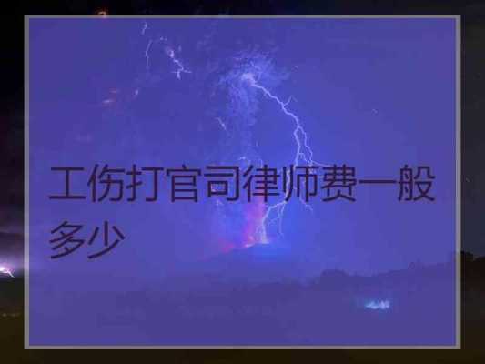 打工伤官司流程（打工伤官司需要什么证据）-第2张图片-祥安律法网