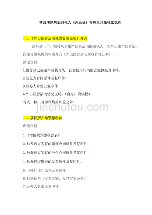 外经缴销流程（外经证缴纳税费账务处理）-第2张图片-祥安律法网