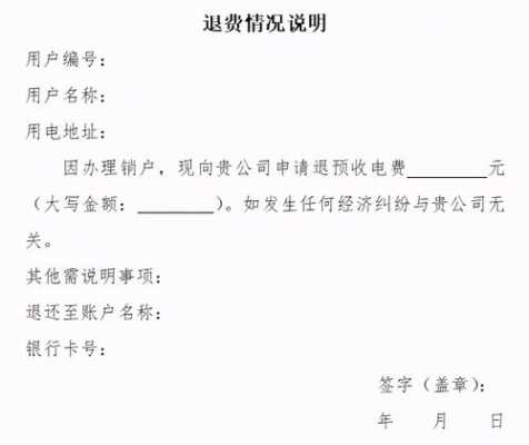 裁定驳回退费流程（裁定驳回退费流程是什么）-第3张图片-祥安律法网