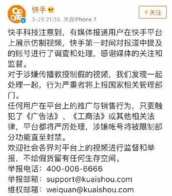 在快手诽谤报警流程（在快手诽谤其他人）-第1张图片-祥安律法网