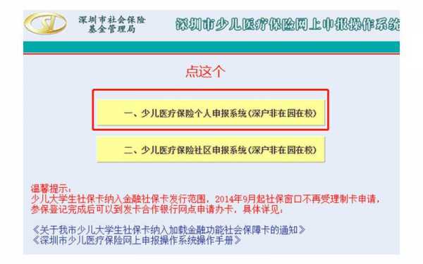 深圳社保少儿补缴流程（深圳社保少儿补缴流程及时间）-第1张图片-祥安律法网