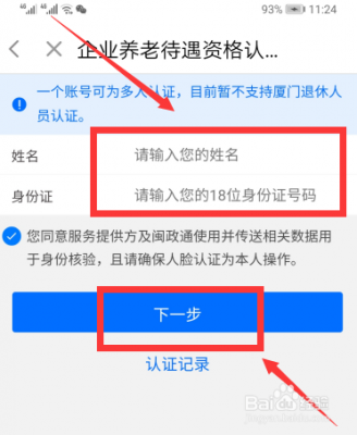 青岛退休认证流程（青岛退休认证从网上怎样认证）-第1张图片-祥安律法网