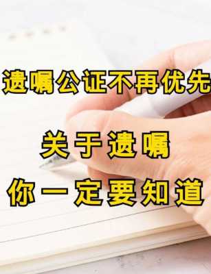 公证处上门公证遗嘱多少钱流程（遗嘱公证 上门）-第2张图片-祥安律法网