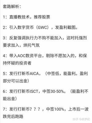 直播炒股骗局流程（直播炒股犯法吗）-第3张图片-祥安律法网