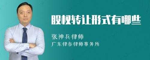 股权转让流程广州（广州股权转让纠纷律师）-第3张图片-祥安律法网