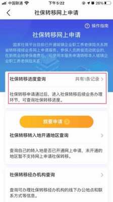 本地转社保的流程（本地转社保需要什么资料）-第1张图片-祥安律法网