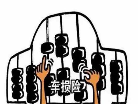 车子全损流程（车辆全损有手续费吗）-第1张图片-祥安律法网