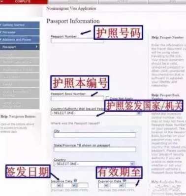 办理美国护照流程（美国护照怎么办理 需要多长时间）-第3张图片-祥安律法网