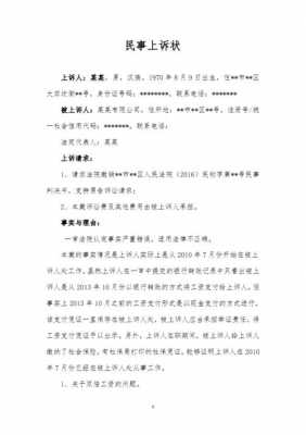 提交上诉状流程（递交上诉状需要什么材料）-第1张图片-祥安律法网