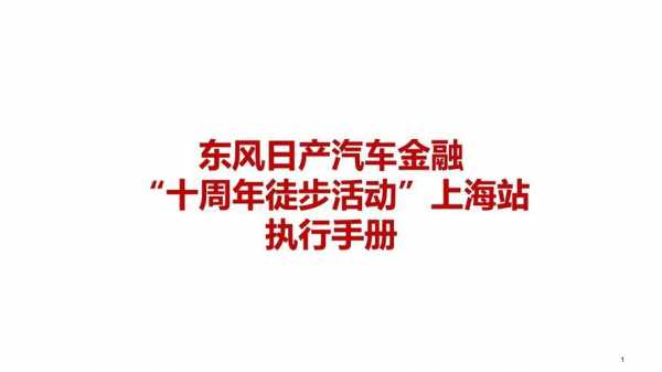 东风金融提前还款流程（东风金融提前还款审核需要多长时间）-第3张图片-祥安律法网