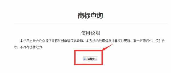 如何查商标通知书流程（如何查商标进度查询）-第3张图片-祥安律法网