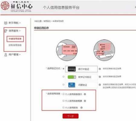 征信申请流程（征信申请流程需要多久）-第2张图片-祥安律法网