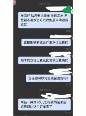 顺丰快递拒收流程（顺丰快递拒收的处理办法）-第2张图片-祥安律法网