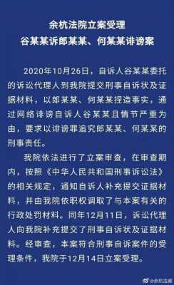 诽谤公证流程（诽谤公诉）-第1张图片-祥安律法网