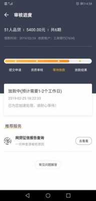 51人品贷申请流程（51人品贷审核严格吗）-第1张图片-祥安律法网