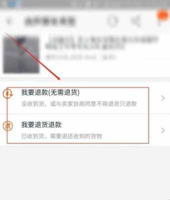 淘宝苏宁易购退货流程（淘宝苏宁易购退款后多久到账）-第2张图片-祥安律法网