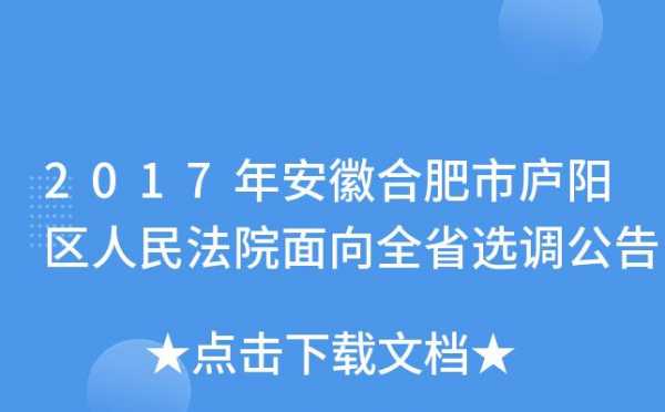 合肥法院诉讼流程（合肥法院诉讼流程查询）-第2张图片-祥安律法网