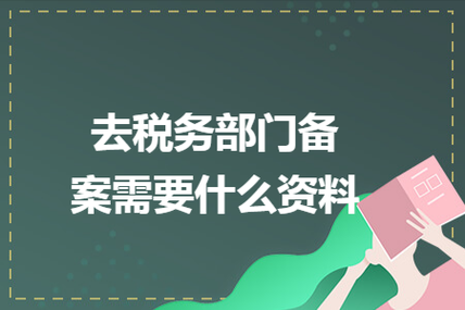 企业国税地税报停流程（报停税务怎么操作）-第3张图片-祥安律法网