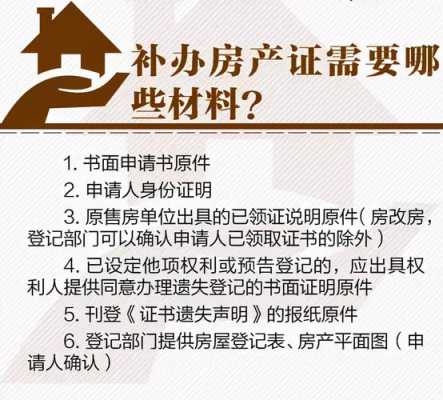 办理新房手续流程（新房办证的流程）-第2张图片-祥安律法网