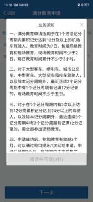 满分补证流程（驾驶证满分补考有几次机会）-第1张图片-祥安律法网