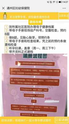 怀孕了怎么建党流程（怀孕了建党怎么弄）-第1张图片-祥安律法网