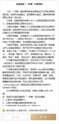 房产如何办理注销流程（办理房产注销手续需要多长时间）-第3张图片-祥安律法网