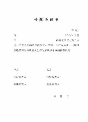 房屋合同仲裁流程（房屋合同仲裁费用一般要多少钱）-第2张图片-祥安律法网