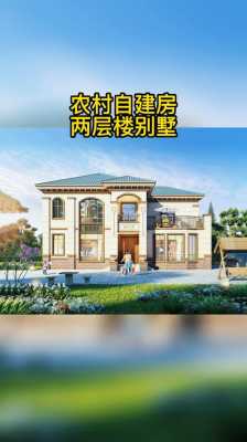 农村申请建别墅流程（农村自建别墅审批手续）-第3张图片-祥安律法网