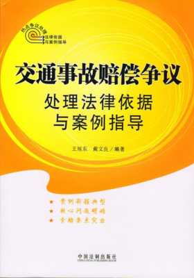 车祸公了流程（车祸办案流程）-第3张图片-祥安律法网