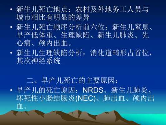 新生儿死亡流程（新生儿死亡描述）-第3张图片-祥安律法网