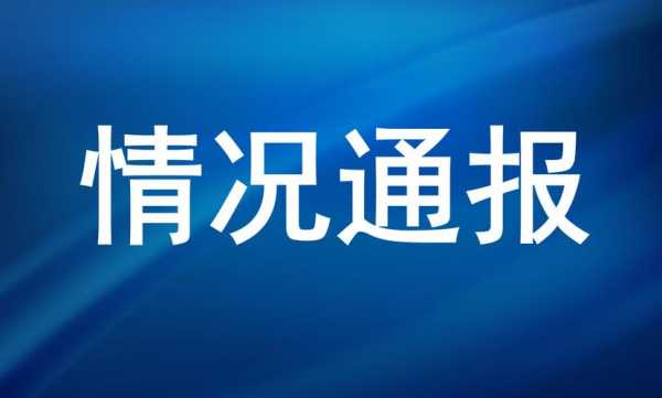 包含市长热线举报流程的词条-第2张图片-祥安律法网