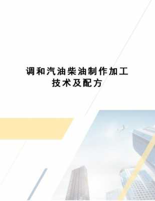 批柴油流程（2021年柴油审批流程）-第3张图片-祥安律法网