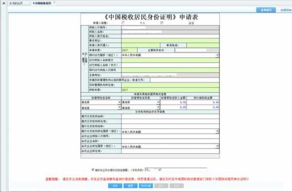 地税备案流程（税务备案去国税还是地税）-第3张图片-祥安律法网