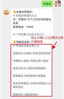 准驾证到期换证流程（准驾证过期多长时间作废）-第3张图片-祥安律法网