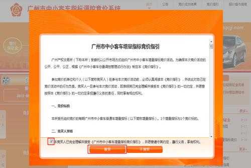 广州车辆拍卖流程（广州拍卖车牌号需要啥条件）-第2张图片-祥安律法网