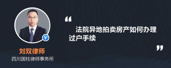 法院起诉房产过户流程（房产起诉过户如何收费?房产过户需要交哪些费用?）-第3张图片-祥安律法网